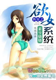 快穿之yu女系统攻略仙君