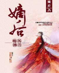 嫡后嗣续千字文朗诵