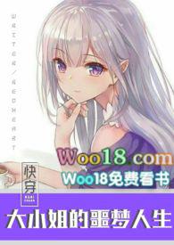 快穿之大小姐的噩梦人生[笑哭r