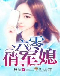 六零俏军媳军嫂有空间全文免费阅读