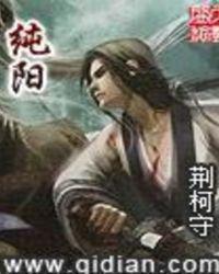 纯阳之物有哪些