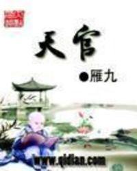 天官赐福番外篇完整版