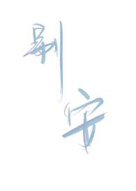 别安长城dj