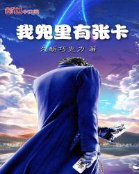兜兜里有糖表情包