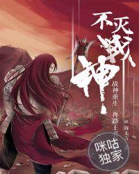 不灭战神(秦飞扬)