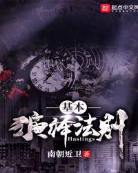 基本演绎法则免费阅读
