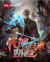 战神归来当奶爸叶枫云水谣