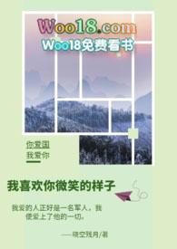 我喜欢你微笑的样子(军婚文)h