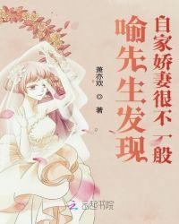 喻先生的心尖宠笔趣阁