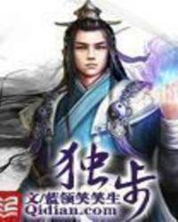 独步寻花江畔独步寻花