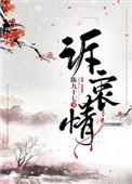 黑莲花女配重生了男主角是谁