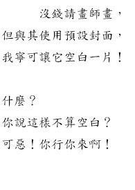 属於我常识的世界TXT
