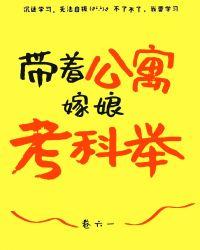 劝娘和离之后(科举)番外