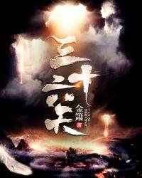 三十六天魔石刻百度百科