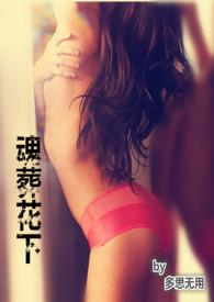 葬魂棺全文免费阅读