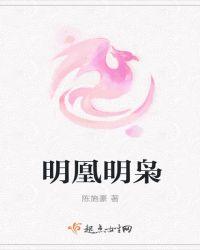 明枭好看吗