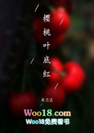 几棵樱桃叶底红