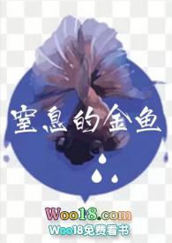 窒息的金鱼原文阅读知乎