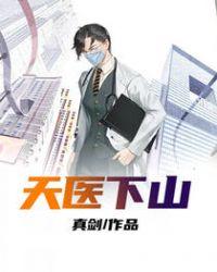 祸害冰山美女总裁
