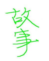 天荒姬小发大结局
