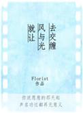 就让风与光去交缠在线阅读