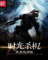 时光机结局是什么