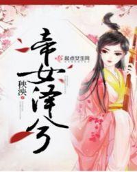 帝泽媚儿