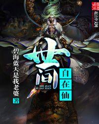 自在于世间什么意思