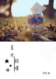 星光什么