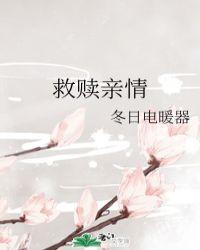 救赎感情图片