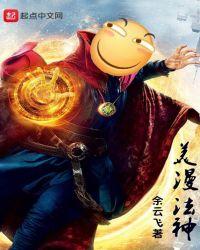 动漫法神