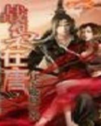主角叫战枭城