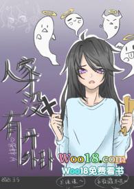 恐怖游戏人家才没有开挂呢