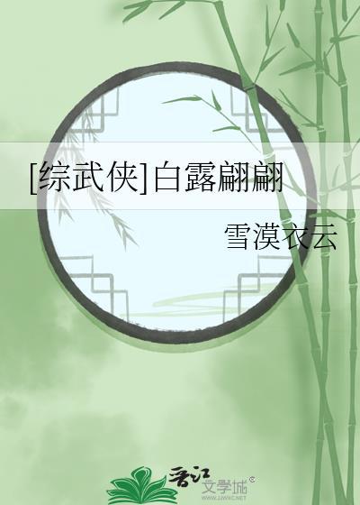 白露的