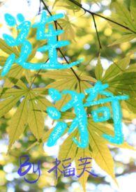涟漪是啥意思?