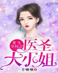 重生空间之医仙妻