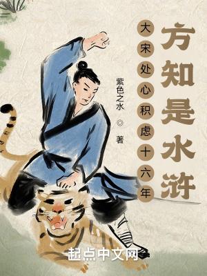 方知是水浒的林冲
