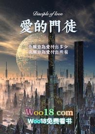 爱的门徒加菲