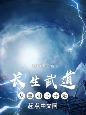 重生武道长生123