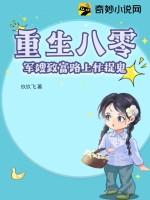 重生八零军嫂的奋斗生活