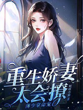 重生宠婚