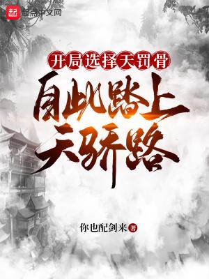 开局天牢签到吞天魔功笔趣阁