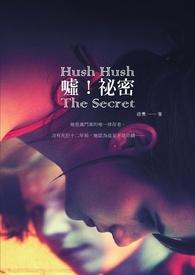 嘘秘密鸭圣婆