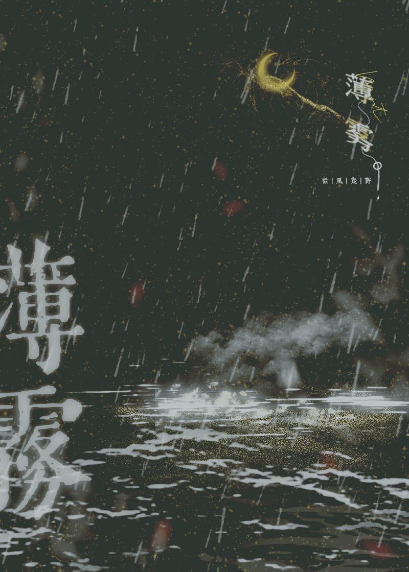 薄雾场地有什么效果