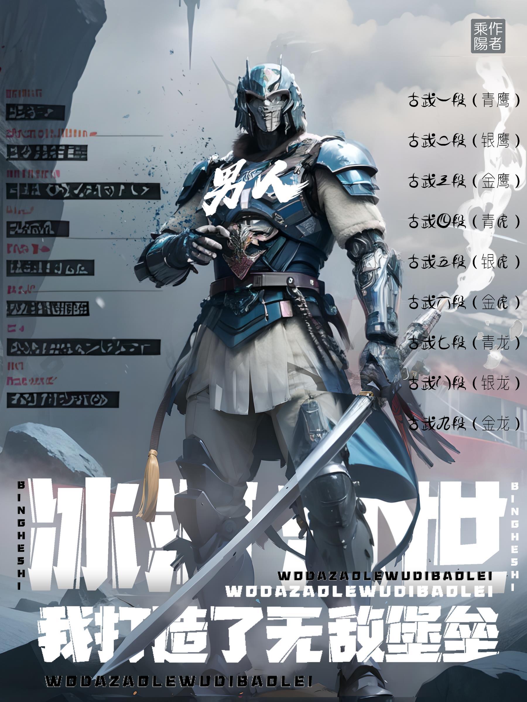 末世之冰河世纪