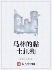 马林的黏土狂潮app