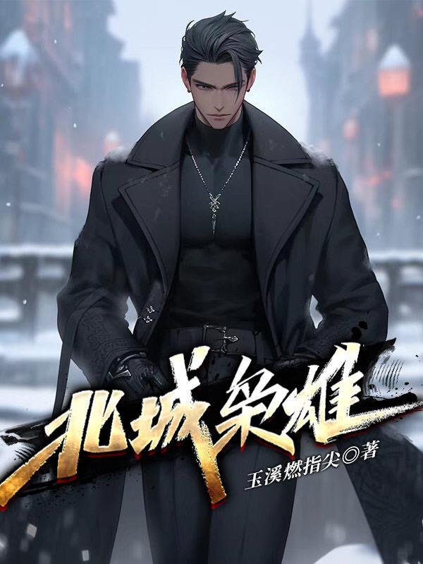 吴夕冉最后怀孕了吗