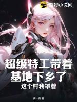 超级特工3