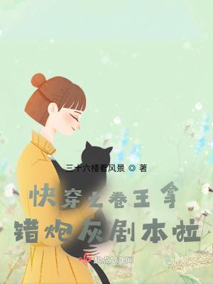 炮灰女配发财后[快穿