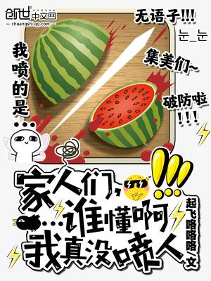 家人们谁懂啊我真没喷人 笔趣阁